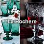 Изящество и практичность в одном бокале - встречайте новые цвета и формы посуды La Rochere