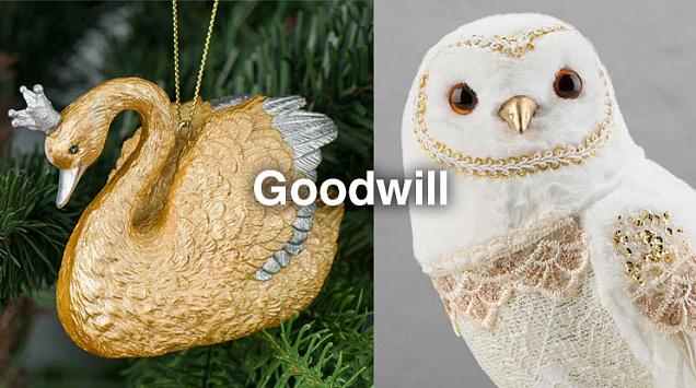 Чудеса случаются - с новыми феерическими новогодними украшениями от Goodwill