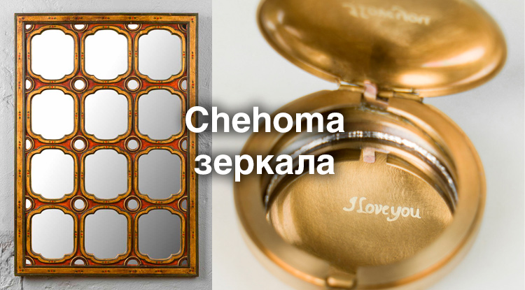 Мистические новинки мира зазеркалья от бельгийского бренда Cheoma