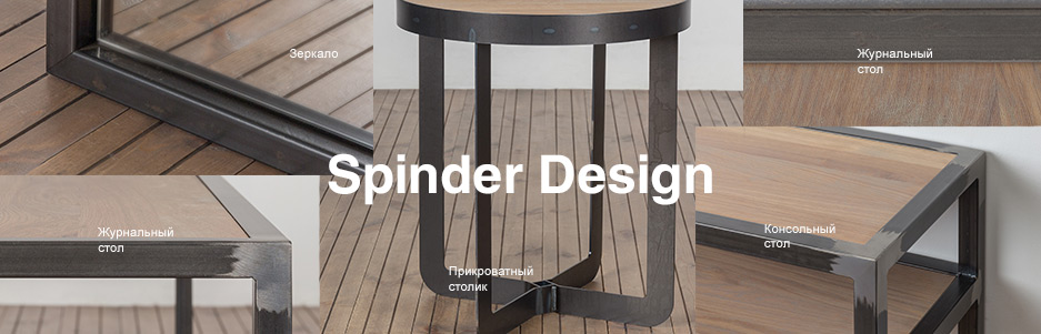 2016-03-04 Spinder Design