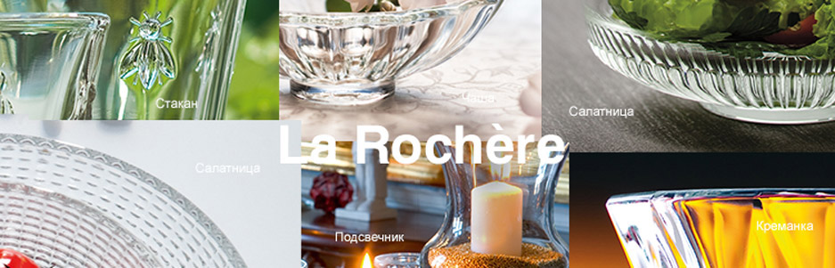 2015-12-04 La-Rochere