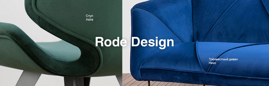 2020-02-14 Rode Design
