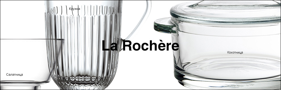 2016-06-03 La Rochere