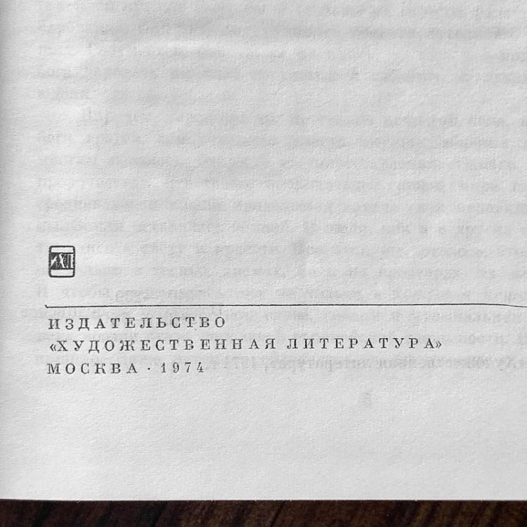 Винтажная книга Библиотека всемирной литературы, том 23. Поэзия трубадуров, миннезингеров и вагантов Vintage Book World Literature Library 23