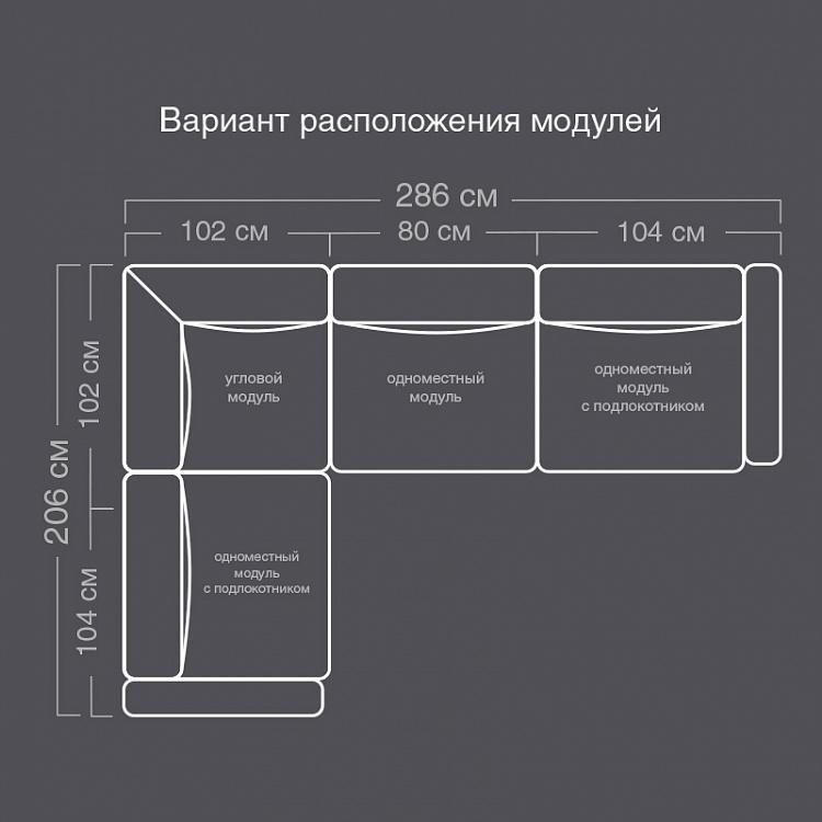 Угловой модульный диван Нирвана 3, M Nirvana Group Medium 3