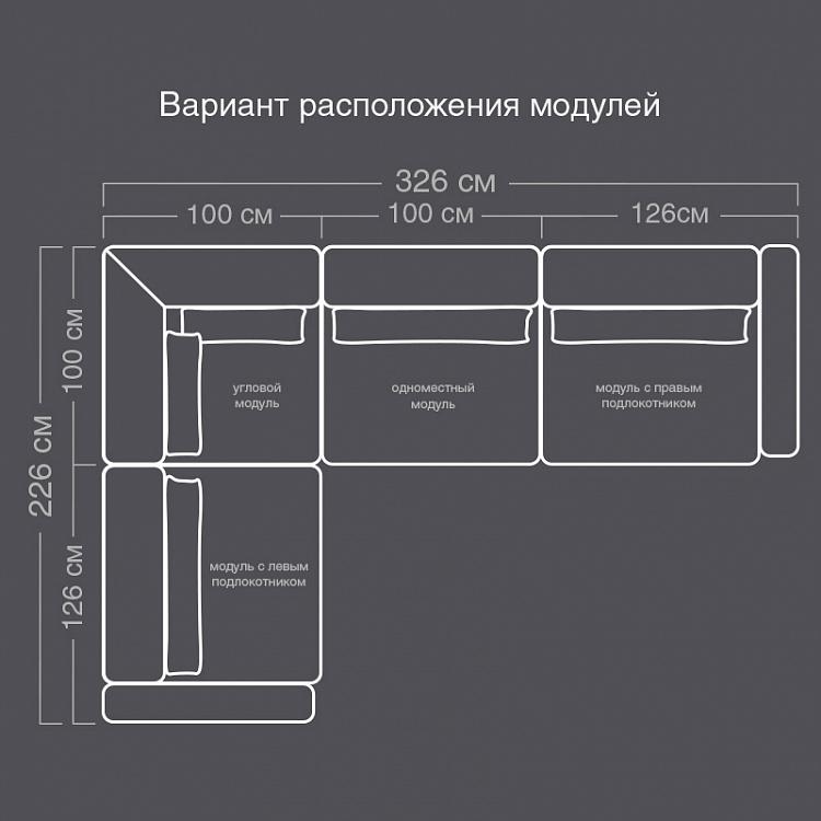 Угловой модульный диван Студио Studio Group