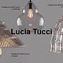 С гордостью представляем новый бренд стеклянных светильников Lucia Tucci