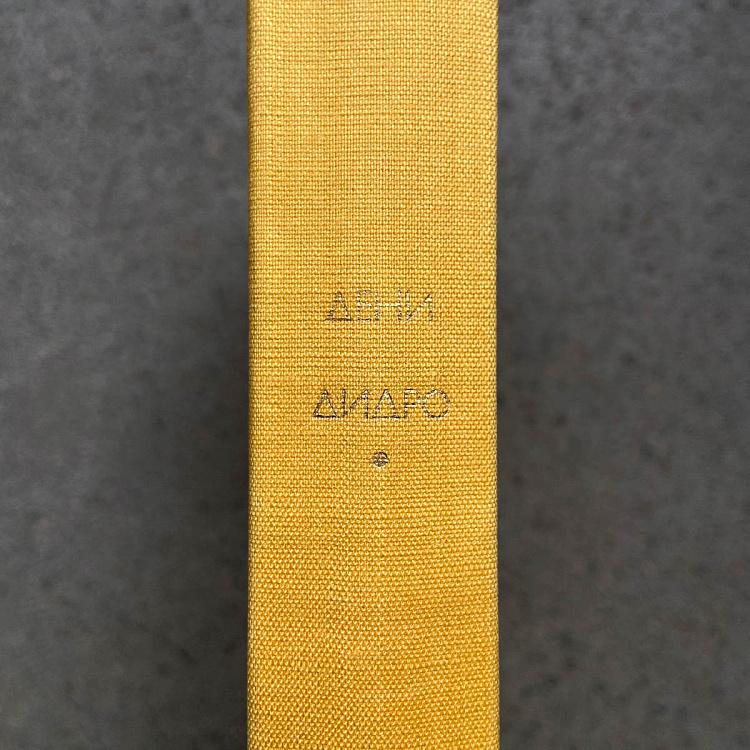 Винтажная книга Библиотека всемирной литературы, том 53 3. Монахиня. Племянник Рамо. Жак-фаталист и его хозяин. Дени Дидро Vintage Book World Literature Library 53-3