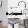 С гордостью представляем новый бренд товаров для ванной комнаты и туалета Burlington