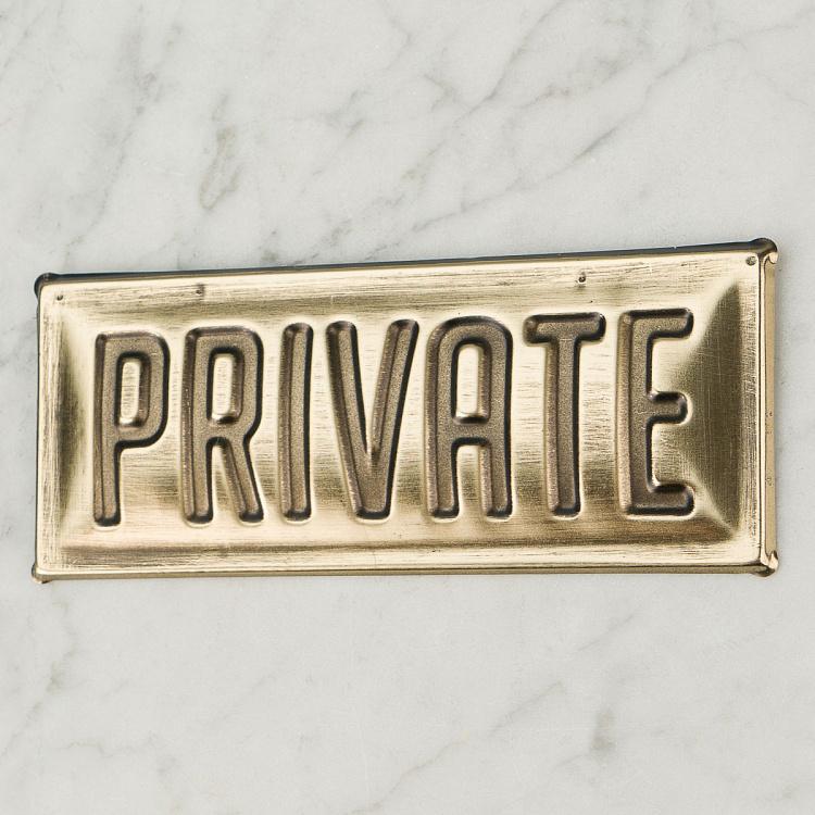 Металлическая табличка Частная территория Brass Sign Private