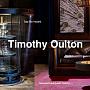 Новое поступление от бренда Timothy Oulton