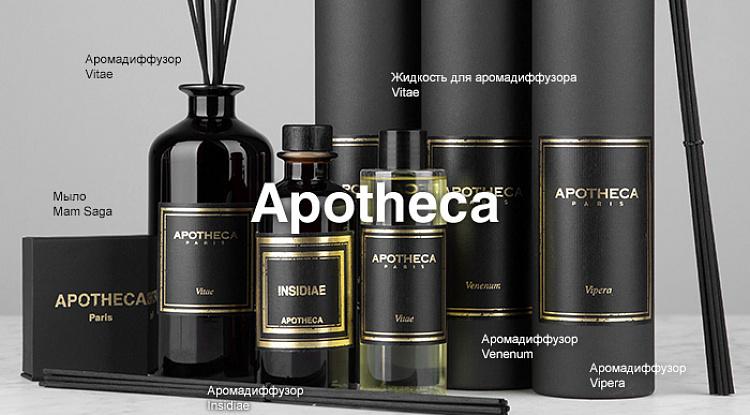 С гордостью представляем новый бренд ароматов для дома Apotheca