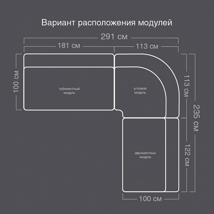 Угловой модульный диван Веллингтон Wellington Group RM