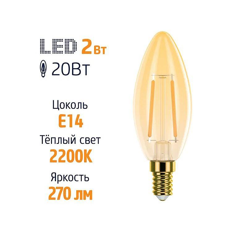 Лампа светодиодная FOTON Decor LED Filament Candle E14 2W - ракурс 2