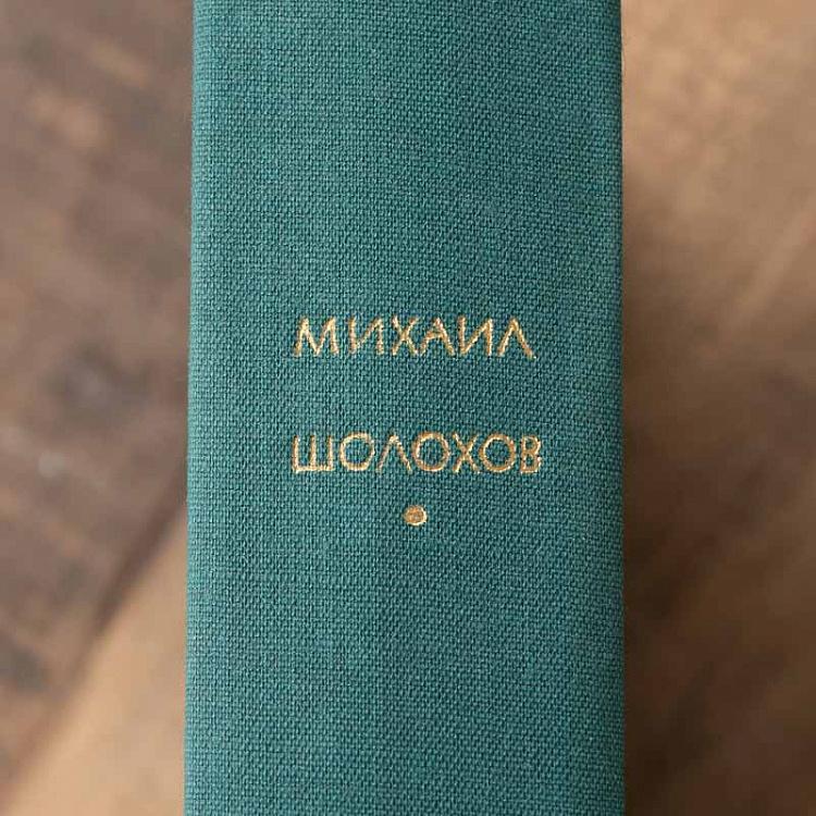 Винтажная книга Библиотека всемирной литературы, том 199. Тихий Дон. М. Шолохов Vintage Book World Literature Library 199