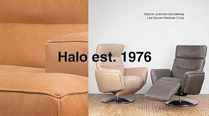 Halo est 1976 мебель