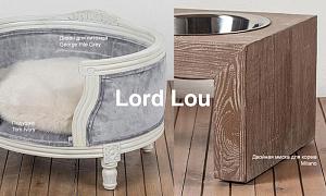 Lord lou мебель для животных