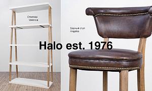 Halo est 1976 мебель