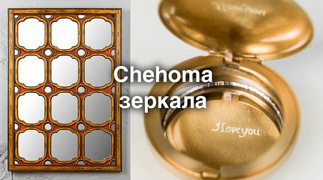Мистические новинки мира зазеркалья от бельгийского бренда Cheoma