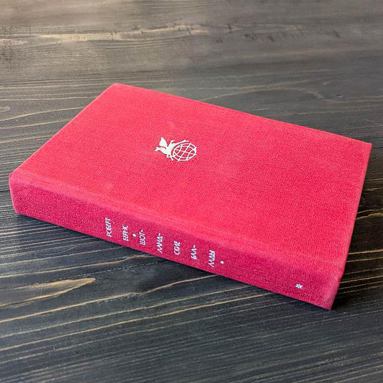 Винтажная книга Библиотека всемирной литературы, том 47-4. Стихотворения, поэмы и шотландские баллады. Роберт Бернс Vintage Book World Literature Library 47-4