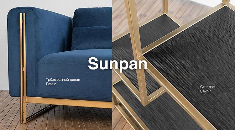 Sunpan — утонченный дизайн, неподвластный времени. В наличии новая коллекция мебели