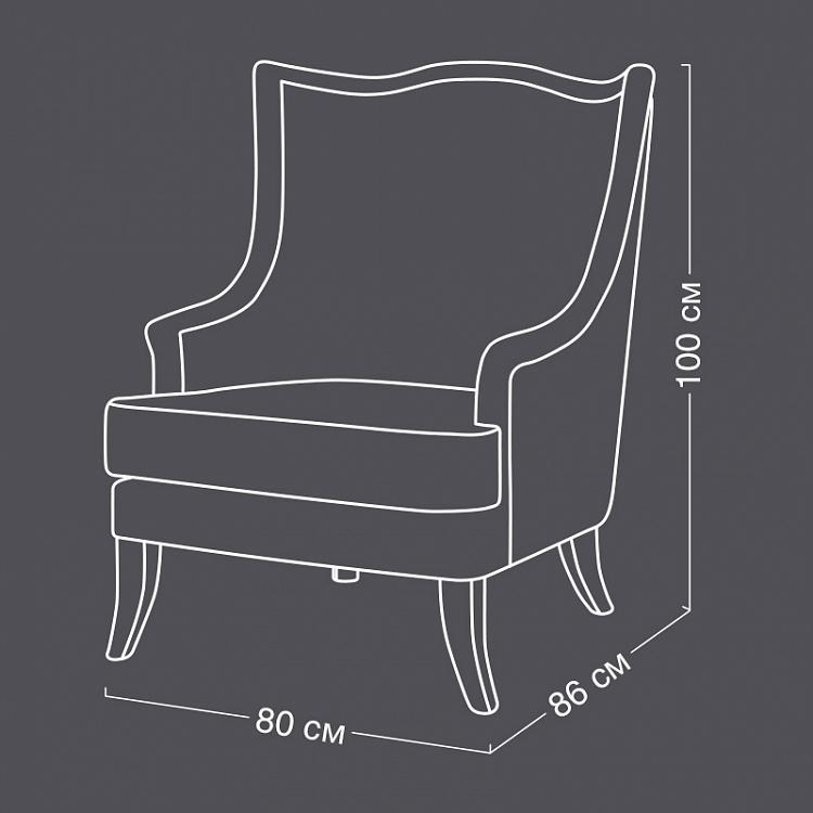 Кресло Винсент Vincent Armchair