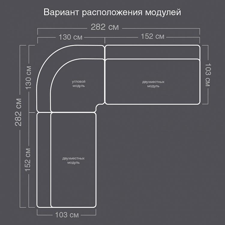 Угловой модульный диван Свободный полет Hover Group