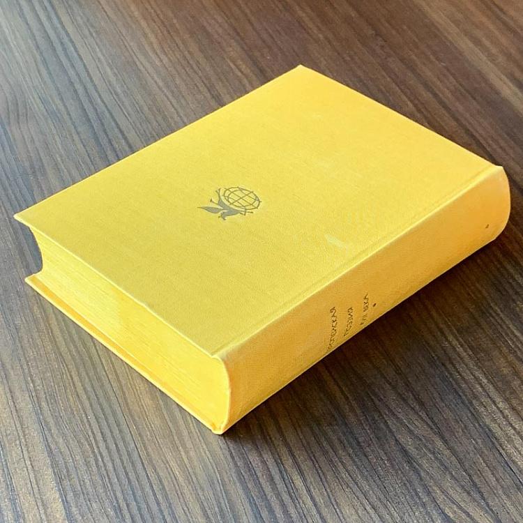 Винтажная книга Библиотека всемирной литературы, том 41. Европейская поэзия XVII века Vintage Book World Literature Library 41