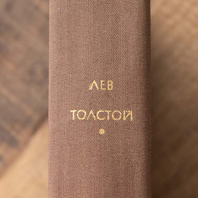 Винтажная книга Библиотека всемирной литературы, том 114. Война и мир. Том 3, 4. Л.Н. Толстой Vintage Book World Literature Library 114