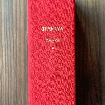 Винтажная книга Vintage Book World Literature Library 35 - ракурс 3