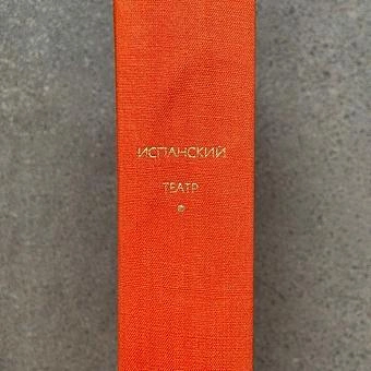 Винтажная книга Vintage Book World Literature Library 39-2 - ракурс 4