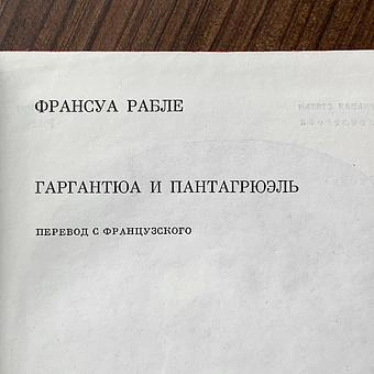 Винтажная книга Vintage Book World Literature Library 35 - ракурс 4