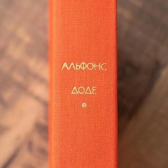 Винтажная книга Vintage Book World Literature Library 81 - ракурс 4