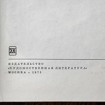 Винтажная книга Vintage Book World Literature Library 35 - ракурс 5