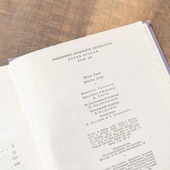 Винтажная книга Vintage Book World Literature Library 107 - ракурс 5