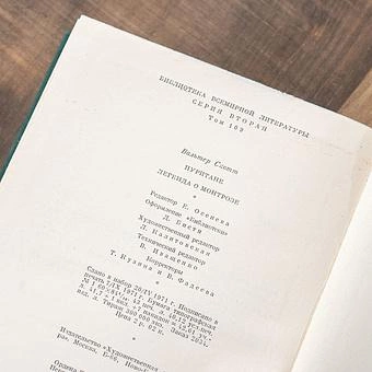 Винтажная книга Vintage Book World Literature Library 109 - ракурс 5