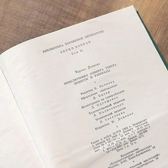 Винтажная книга Vintage Book World Literature Library 82 - ракурс 5