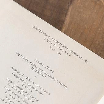 Винтажная книга Vintage Book World Literature Library 164-1 - ракурс 5